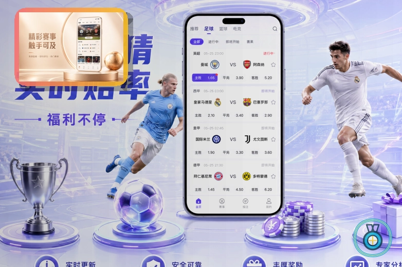 华体会网络波动安全提醒